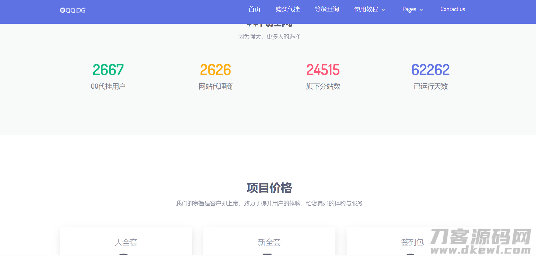 图片[6]宝哥轻创业_网络项目库_分享创业资讯_最新网创免费网络项目资源好看的代挂引导页首页源码 (自适应完整版)宝哥轻创业_网络项目库_分享创业资讯_最新网创免费网络项目资源宝哥网创资源项目库