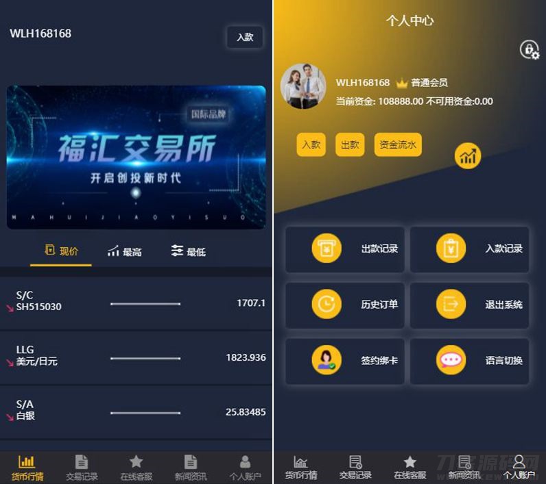 ThinkPHP二开福汇微盘源码+时间盘+K线采集宝哥轻创业_网络项目库_分享创业资讯_最新网创免费网络项目资源宝哥网创资源项目库