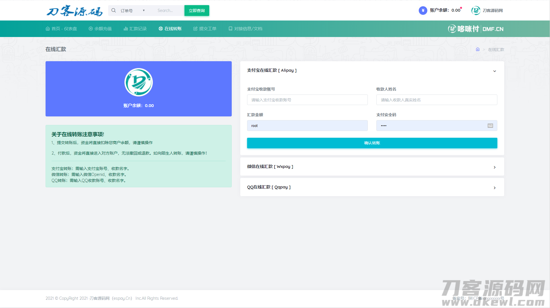 图片[5]宝哥轻创业_网络项目库_分享创业资讯_最新网创免费网络项目资源全新API代付系统源码/支付宝微信代付系统/代付程序/易商代付最新源码/亲测宝哥轻创业_网络项目库_分享创业资讯_最新网创免费网络项目资源宝哥网创资源项目库