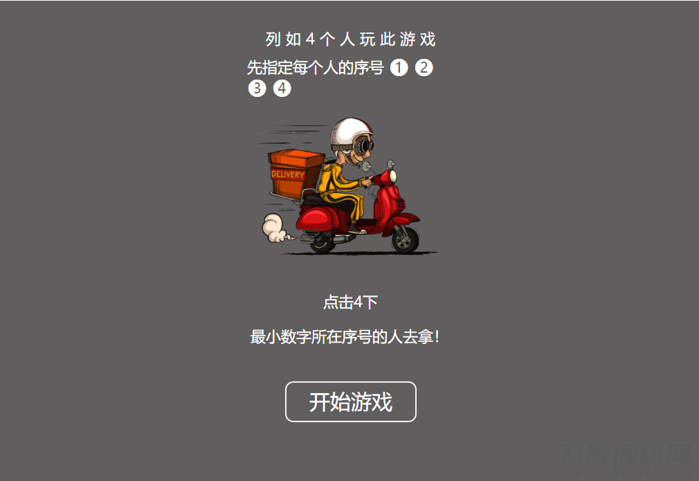 饿了么的谁去拿外卖源码宝哥轻创业_网络项目库_分享创业资讯_最新网创免费网络项目资源宝哥网创资源项目库
