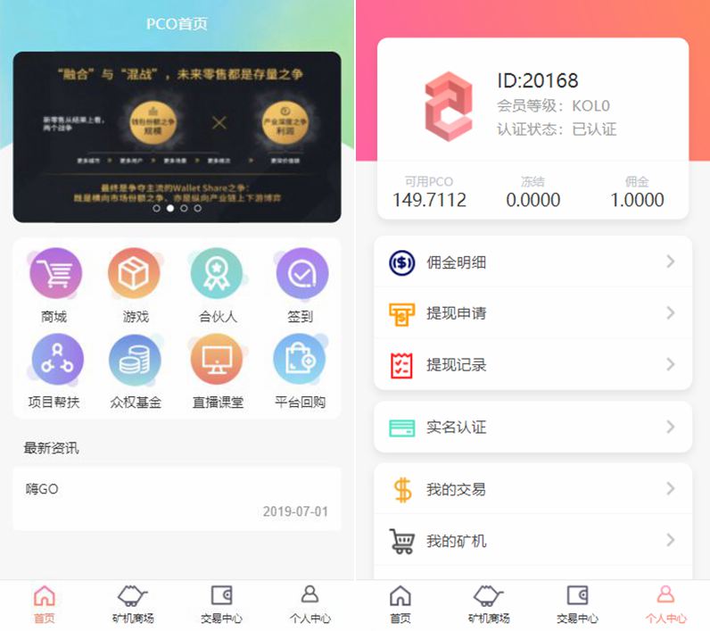 最新嗨Go理财分红商城完整源码/二开修复版区块商城山寨币升值综合系统源码宝哥轻创业_网络项目库_分享创业资讯_最新网创免费网络项目资源宝哥网创资源项目库