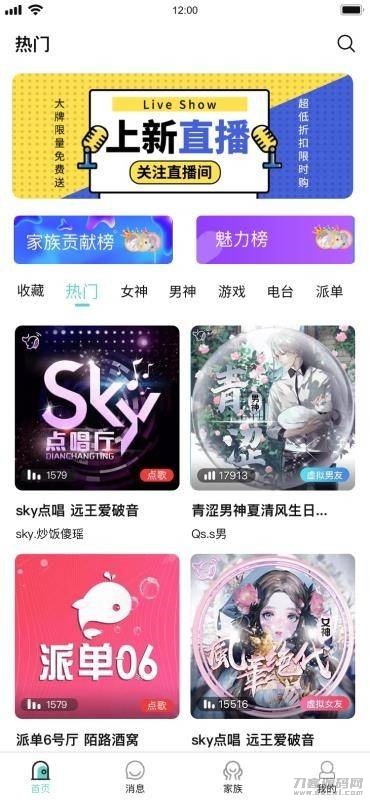游戏陪练，预约交友，语音聊天_双端APP源代码+编译说明宝哥轻创业_网络项目库_分享创业资讯_最新网创免费网络项目资源宝哥网创资源项目库