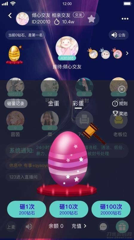 图片[3]宝哥轻创业_网络项目库_分享创业资讯_最新网创免费网络项目资源游戏陪练，预约交友，语音聊天_双端APP源代码+编译说明宝哥轻创业_网络项目库_分享创业资讯_最新网创免费网络项目资源宝哥网创资源项目库