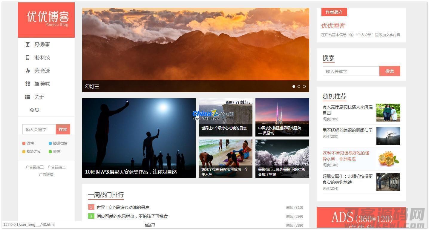 【优优博客系统 v2.5】THinkphp5.0开源个人博客系统+多语言宝哥轻创业_网络项目库_分享创业资讯_最新网创免费网络项目资源宝哥网创资源项目库