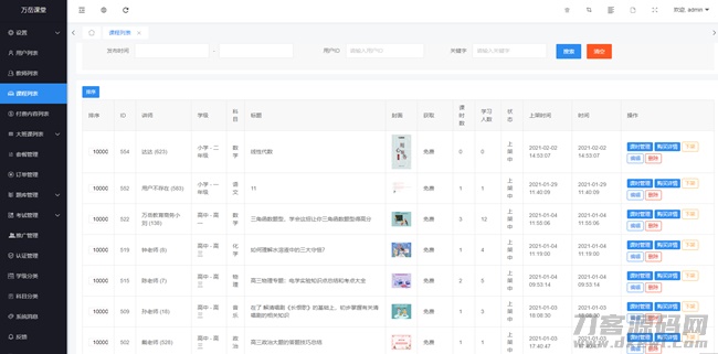 图片[4]宝哥轻创业_网络项目库_分享创业资讯_最新网创免费网络项目资源万岳开源网校源码 v2.3.0 web版+支持多种直播课堂形式宝哥轻创业_网络项目库_分享创业资讯_最新网创免费网络项目资源宝哥网创资源项目库