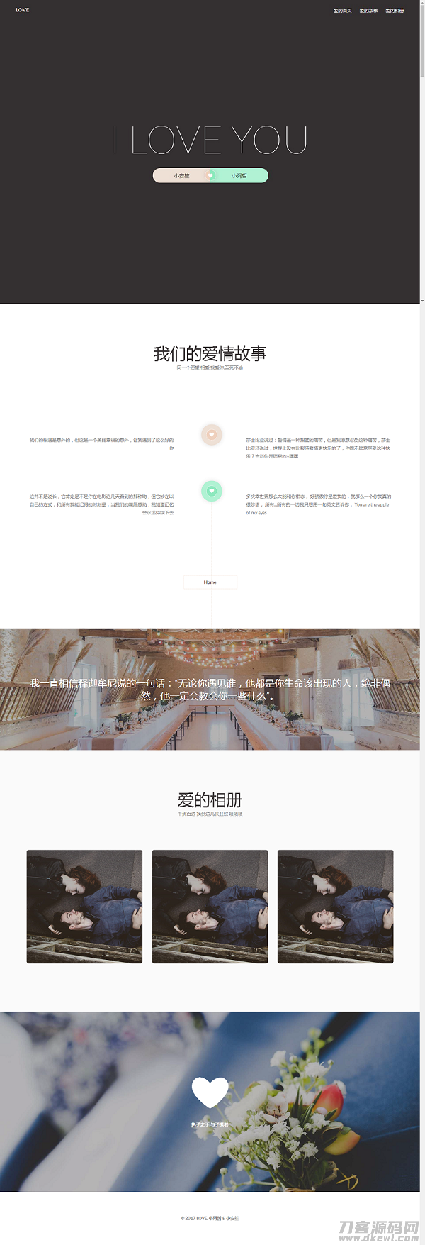 2021最新自适应表白网站程序html源码宝哥轻创业_网络项目库_分享创业资讯_最新网创免费网络项目资源宝哥网创资源项目库