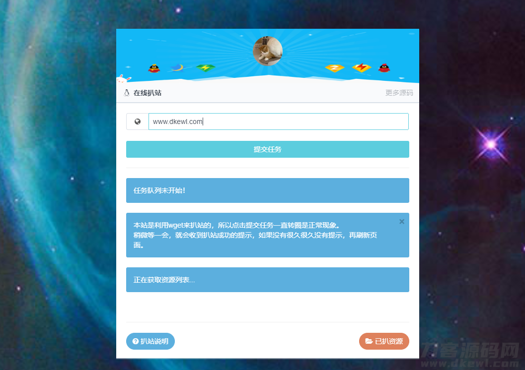 php在线扒站程序源码宝哥轻创业_网络项目库_分享创业资讯_最新网创免费网络项目资源宝哥网创资源项目库