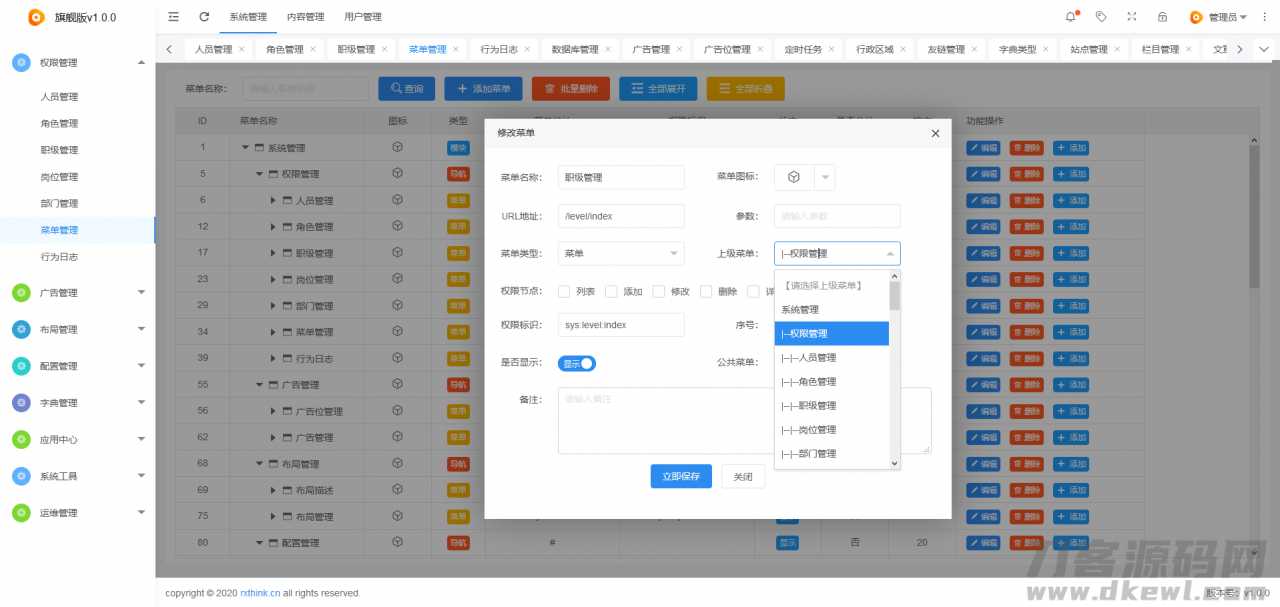 图片[4]宝哥轻创业_网络项目库_分享创业资讯_最新网创免费网络项目资源RXThinkCMF_TP6_PRO旗舰版源码v3.1.0宝哥轻创业_网络项目库_分享创业资讯_最新网创免费网络项目资源宝哥网创资源项目库