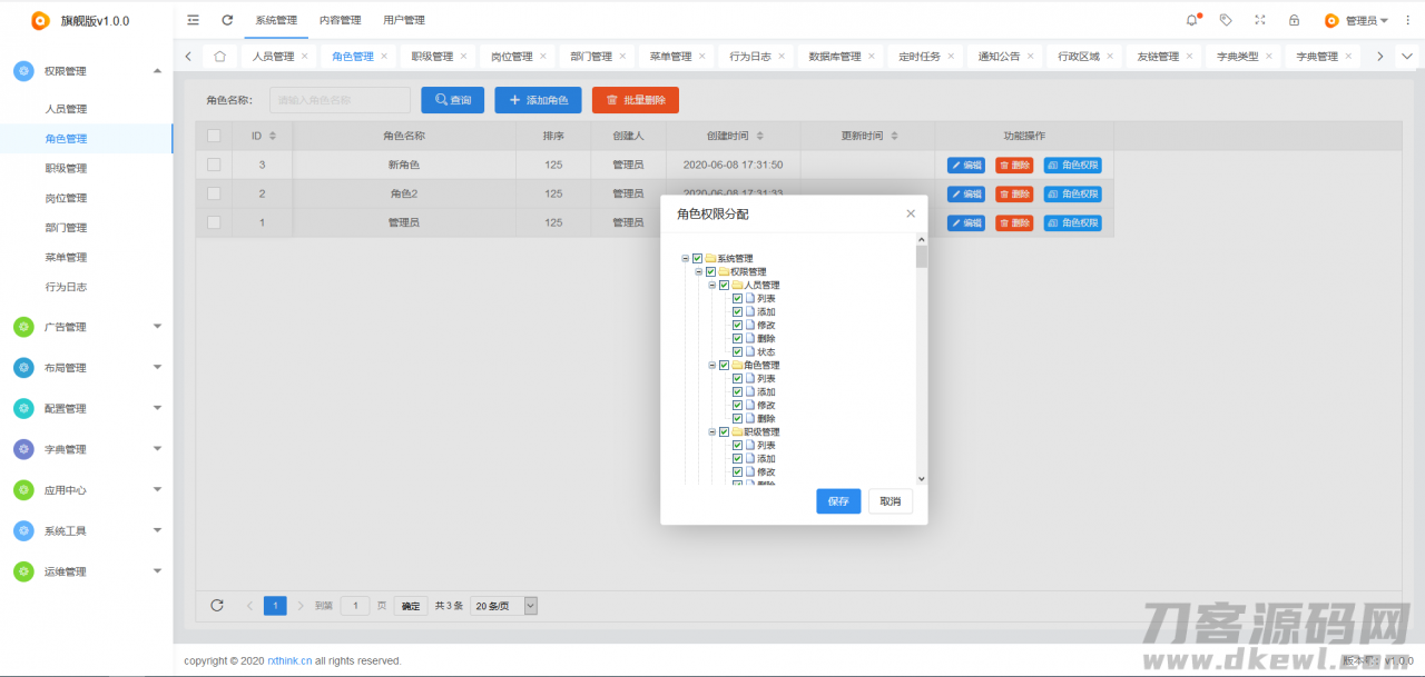 图片[5]宝哥轻创业_网络项目库_分享创业资讯_最新网创免费网络项目资源RXThinkCMF_TP6_PRO旗舰版源码v3.1.0宝哥轻创业_网络项目库_分享创业资讯_最新网创免费网络项目资源宝哥网创资源项目库