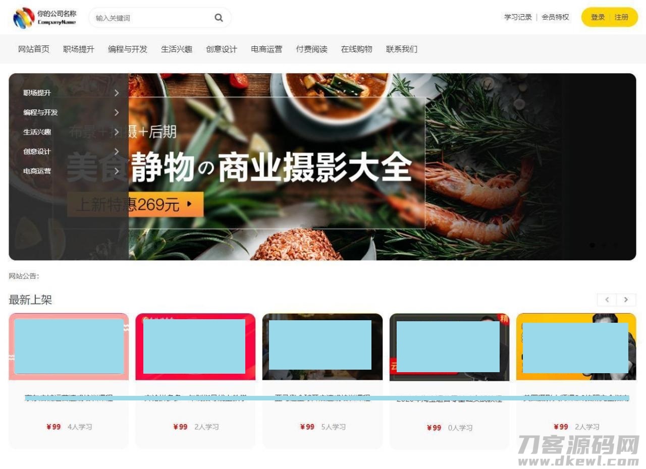 文章付费阅读系统-发货100在线视频课程教育系统宝哥轻创业_网络项目库_分享创业资讯_最新网创免费网络项目资源宝哥网创资源项目库