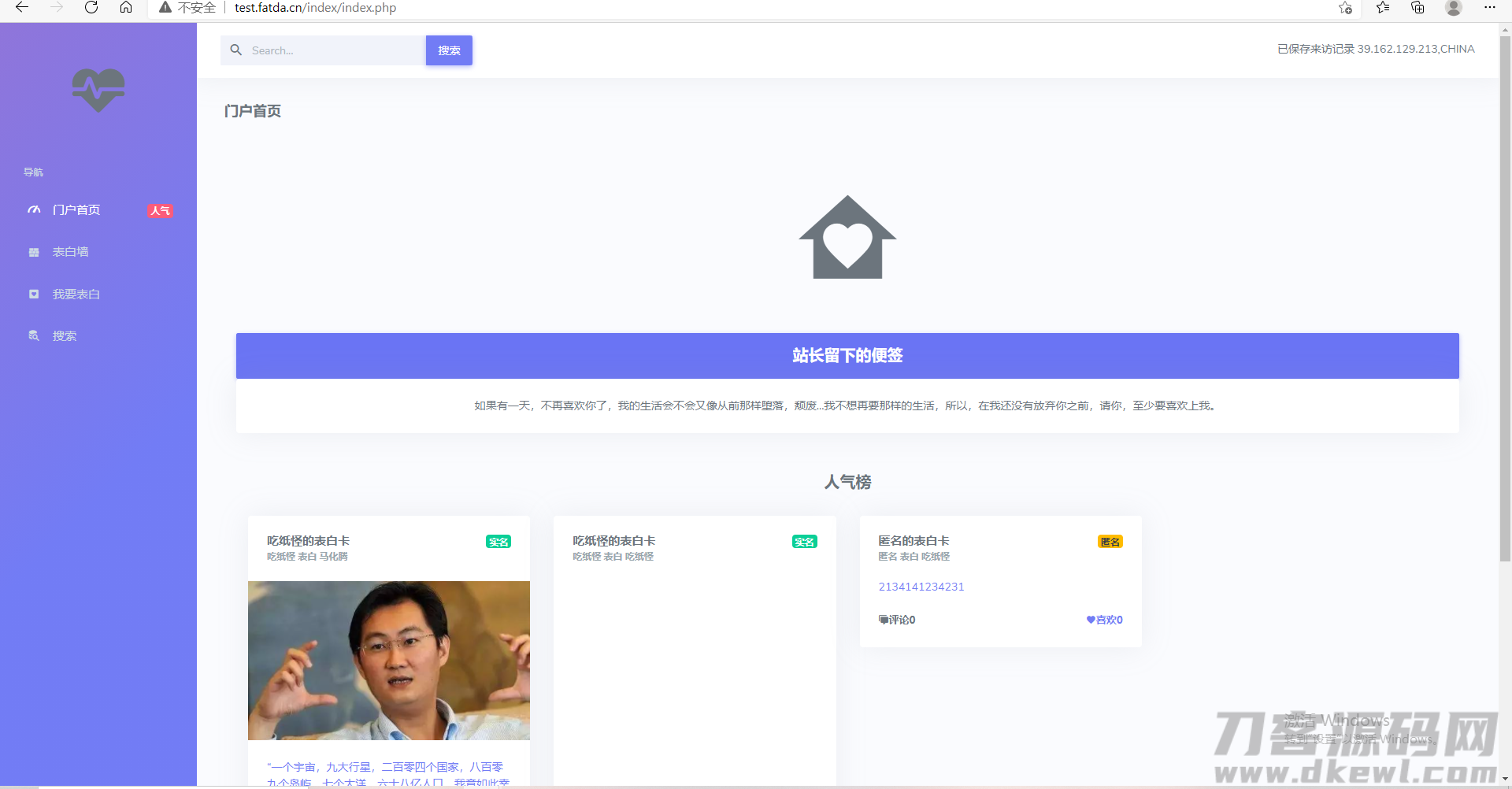 图片[5]宝哥轻创业_网络项目库_分享创业资讯_最新网创免费网络项目资源CZCW表白墙系统源码 v1.0.3.3 | LoveCards宝哥轻创业_网络项目库_分享创业资讯_最新网创免费网络项目资源宝哥网创资源项目库
