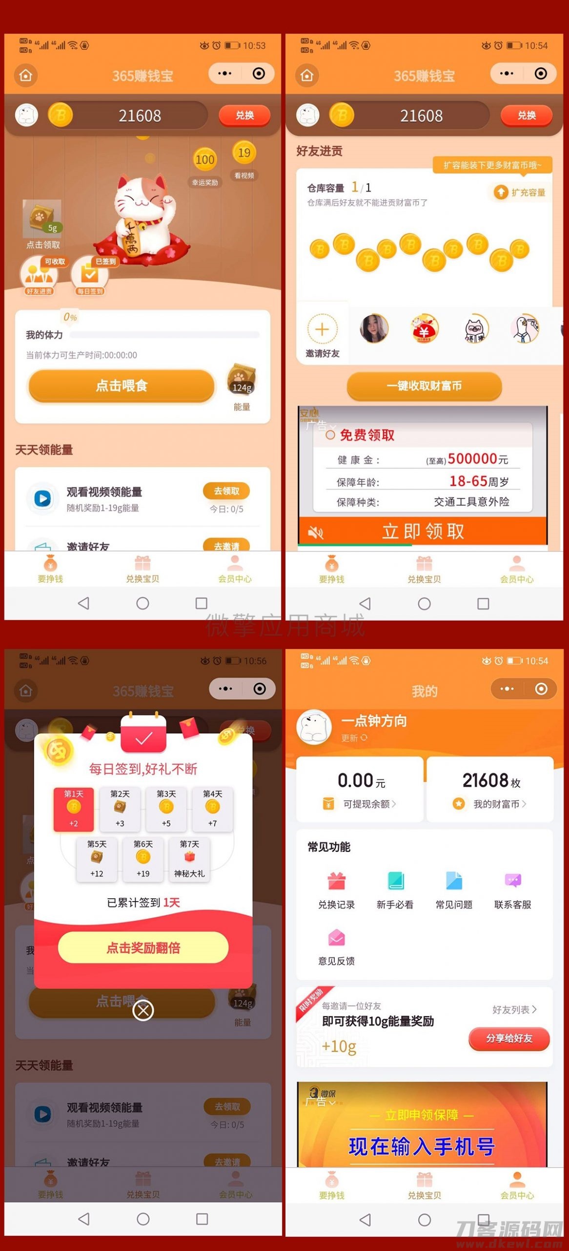 很火的养猫小程序源码 365赚钱宝小程序源码宝哥轻创业_网络项目库_分享创业资讯_最新网创免费网络项目资源宝哥网创资源项目库