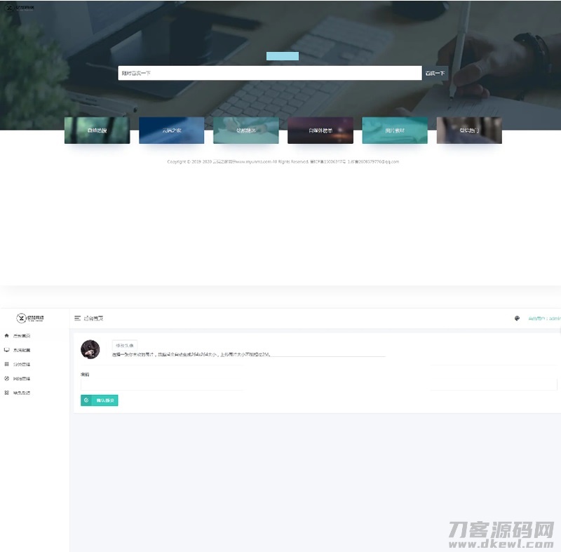 好看的导航网站源码-简约自适应网站网址导航系统宝哥轻创业_网络项目库_分享创业资讯_最新网创免费网络项目资源宝哥网创资源项目库