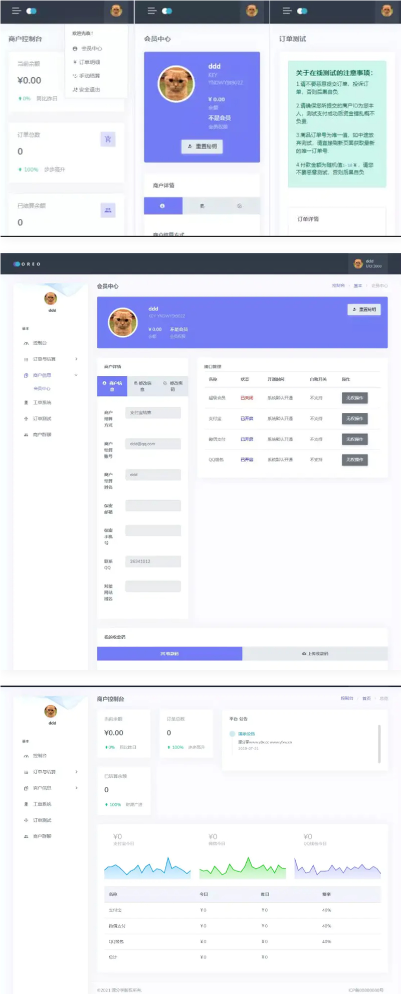 Oreo易支付程序开源源码分享发行版V1.3宝哥轻创业_网络项目库_分享创业资讯_最新网创免费网络项目资源宝哥网创资源项目库
