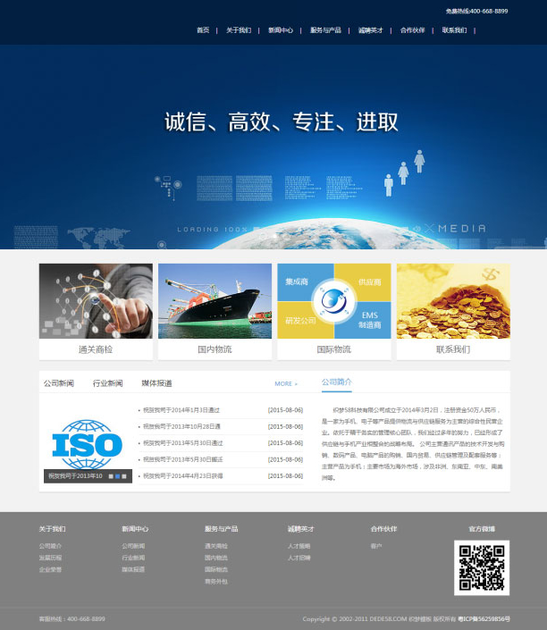 投资基金融资理财服务企业网站源码 织梦dedecms模板宝哥轻创业_网络项目库_分享创业资讯_最新网创免费网络项目资源宝哥网创资源项目库