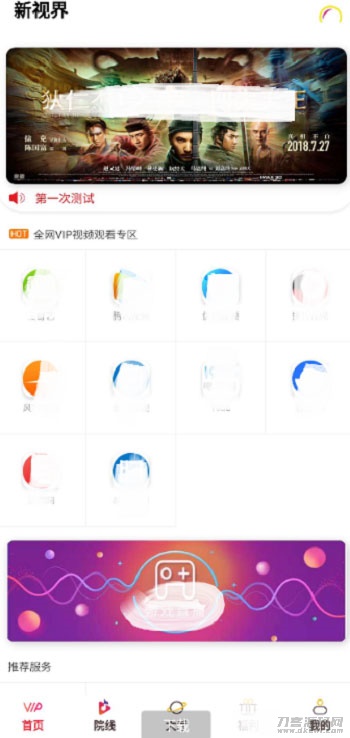 千月双端影视app源码 后端是Thinkphp宝哥轻创业_网络项目库_分享创业资讯_最新网创免费网络项目资源宝哥网创资源项目库