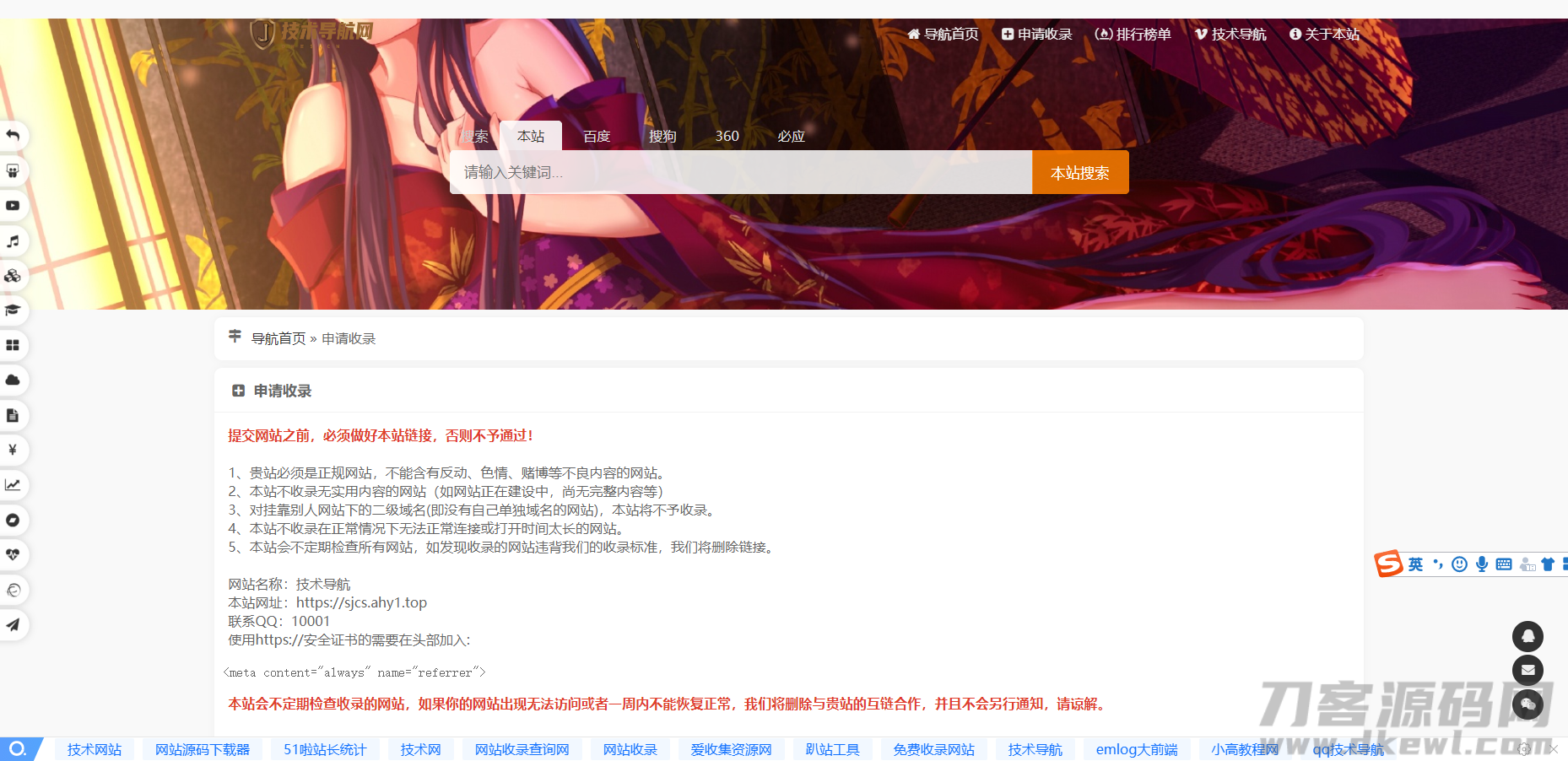 图片[3]宝哥轻创业_网络项目库_分享创业资讯_最新网创免费网络项目资源PHP二开美化版站长技术导航网站源码宝哥轻创业_网络项目库_分享创业资讯_最新网创免费网络项目资源宝哥网创资源项目库
