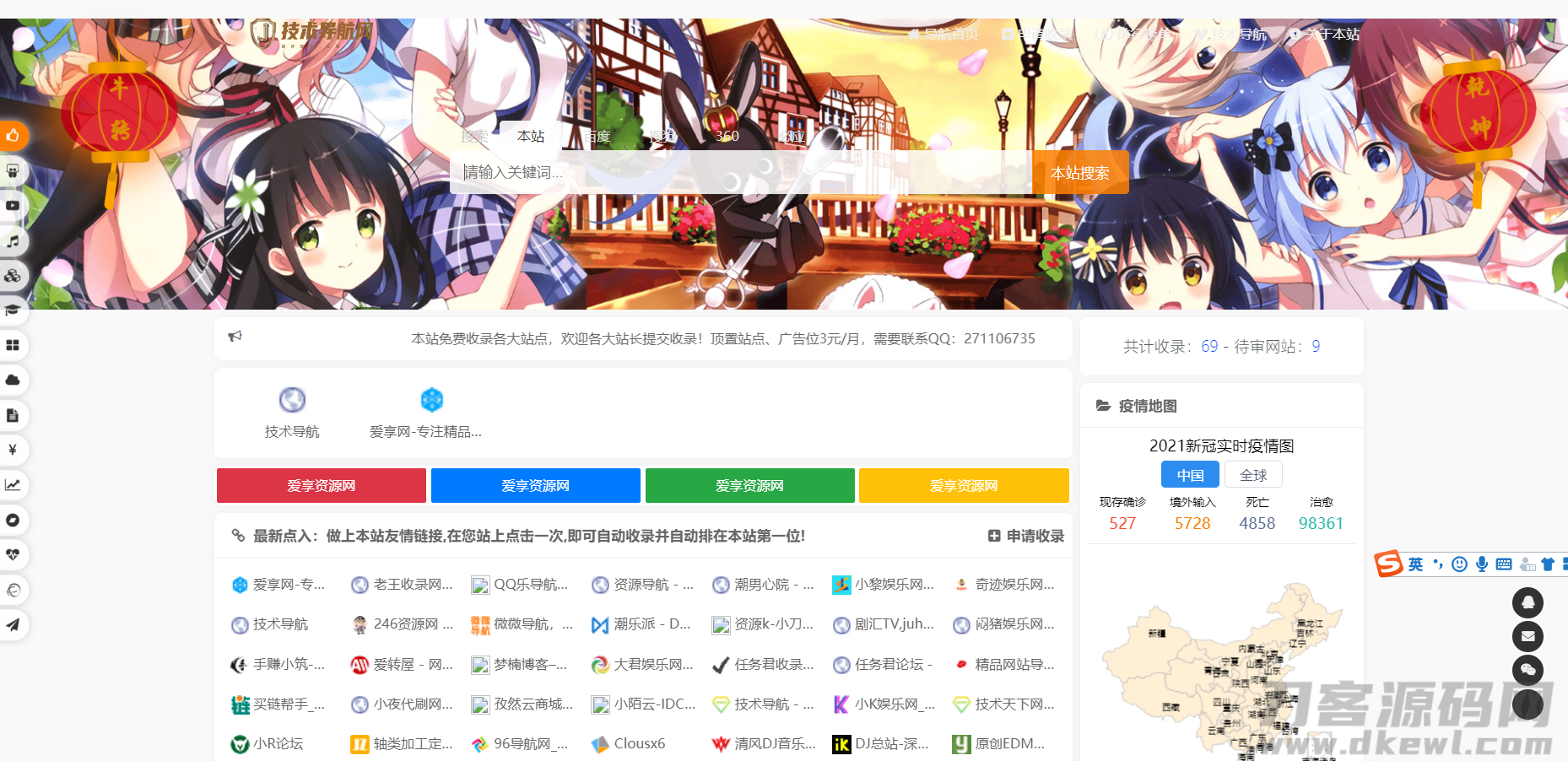 图片[4]宝哥轻创业_网络项目库_分享创业资讯_最新网创免费网络项目资源PHP二开美化版站长技术导航网站源码宝哥轻创业_网络项目库_分享创业资讯_最新网创免费网络项目资源宝哥网创资源项目库
