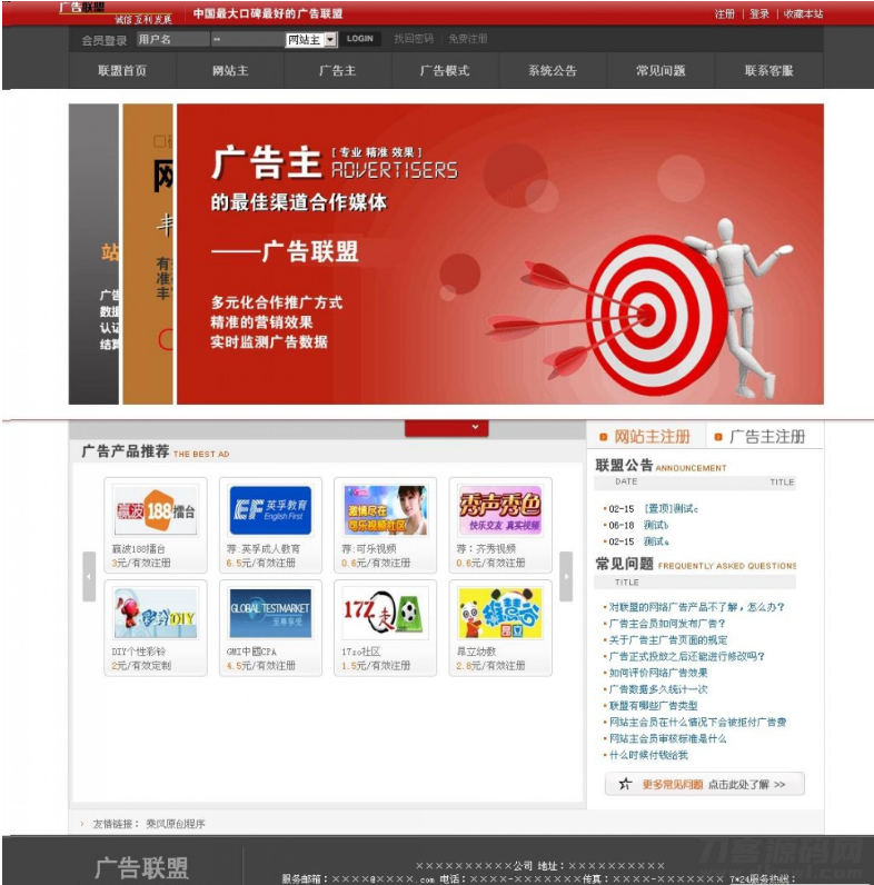 乘风广告联盟系统 v6.7宝哥轻创业_网络项目库_分享创业资讯_最新网创免费网络项目资源宝哥网创资源项目库