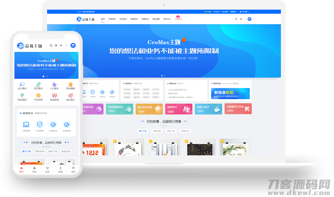 CeoMax总裁主题最新3.8.1破解免授权版 WordPress付费资源素材下载主题宝哥轻创业_网络项目库_分享创业资讯_最新网创免费网络项目资源宝哥网创资源项目库