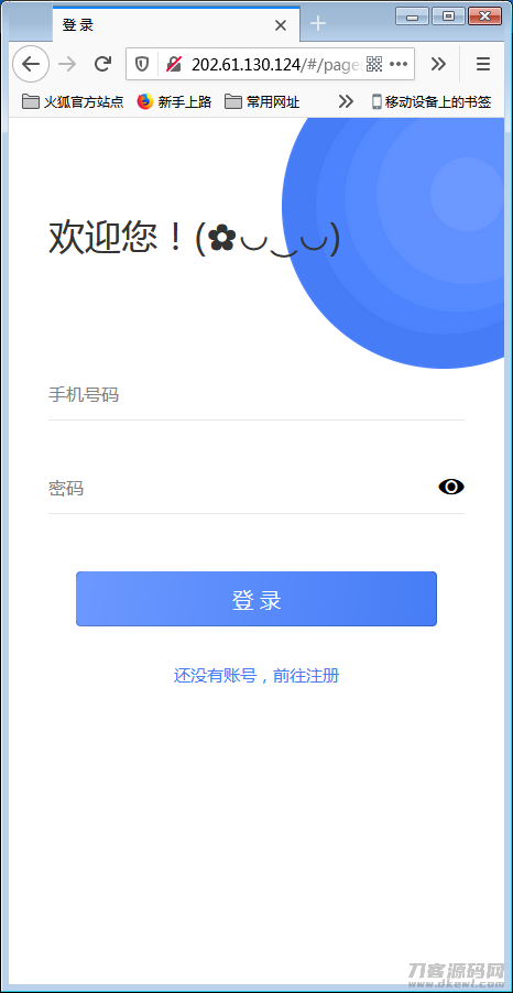 H5即时通讯聊天系统源码，IM聊天、交友、客服平台源码，可封装APP+群聊+添加好友宝哥轻创业_网络项目库_分享创业资讯_最新网创免费网络项目资源宝哥网创资源项目库