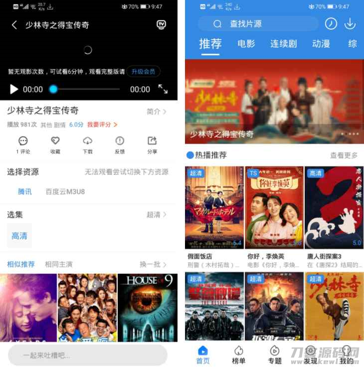 Java萝卜影视4.0.5源码【完美修复完整版】宝哥轻创业_网络项目库_分享创业资讯_最新网创免费网络项目资源宝哥网创资源项目库