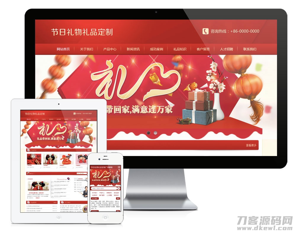 易优cms红色喜庆节日礼物礼品订制公司网站模板源码 带手机版宝哥轻创业_网络项目库_分享创业资讯_最新网创免费网络项目资源宝哥网创资源项目库