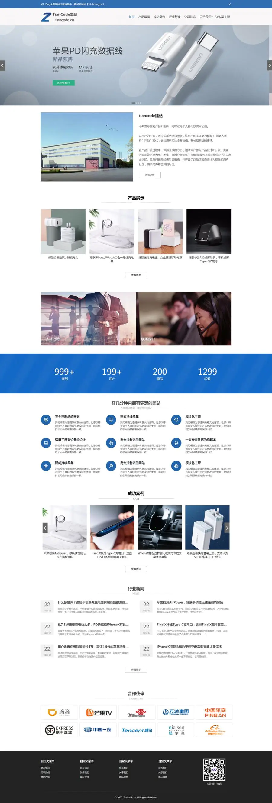 Zing_模块化WordPress响应式通用企业商城主题V2.2.1宝哥轻创业_网络项目库_分享创业资讯_最新网创免费网络项目资源宝哥网创资源项目库
