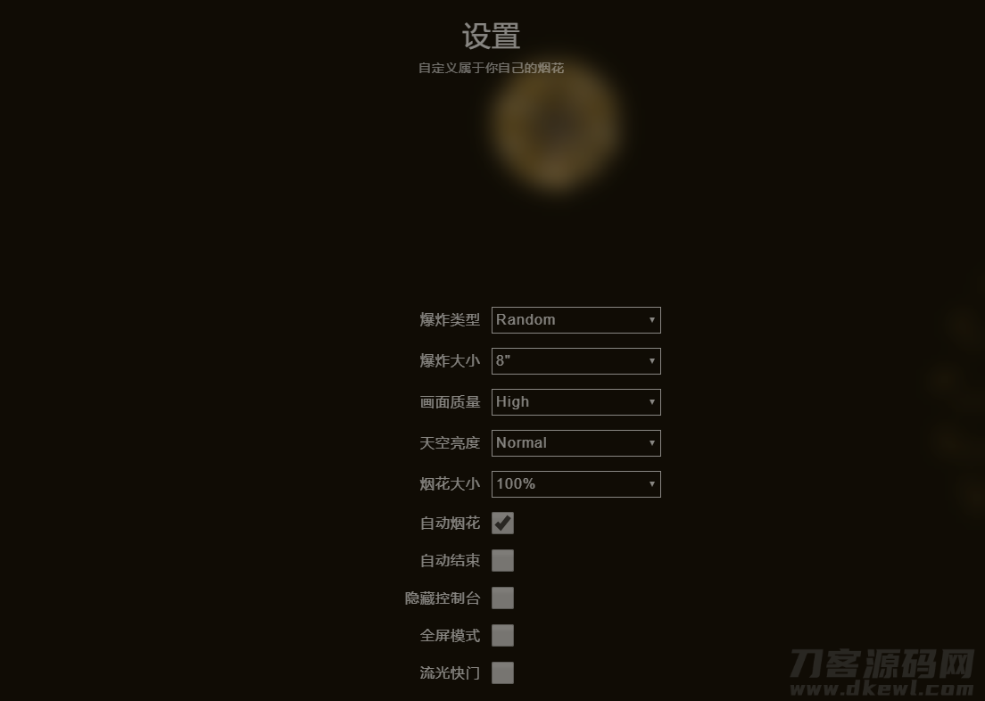 图片[2]宝哥轻创业_网络项目库_分享创业资讯_最新网创免费网络项目资源非常真实精美的烟花模拟器源码宝哥轻创业_网络项目库_分享创业资讯_最新网创免费网络项目资源宝哥网创资源项目库
