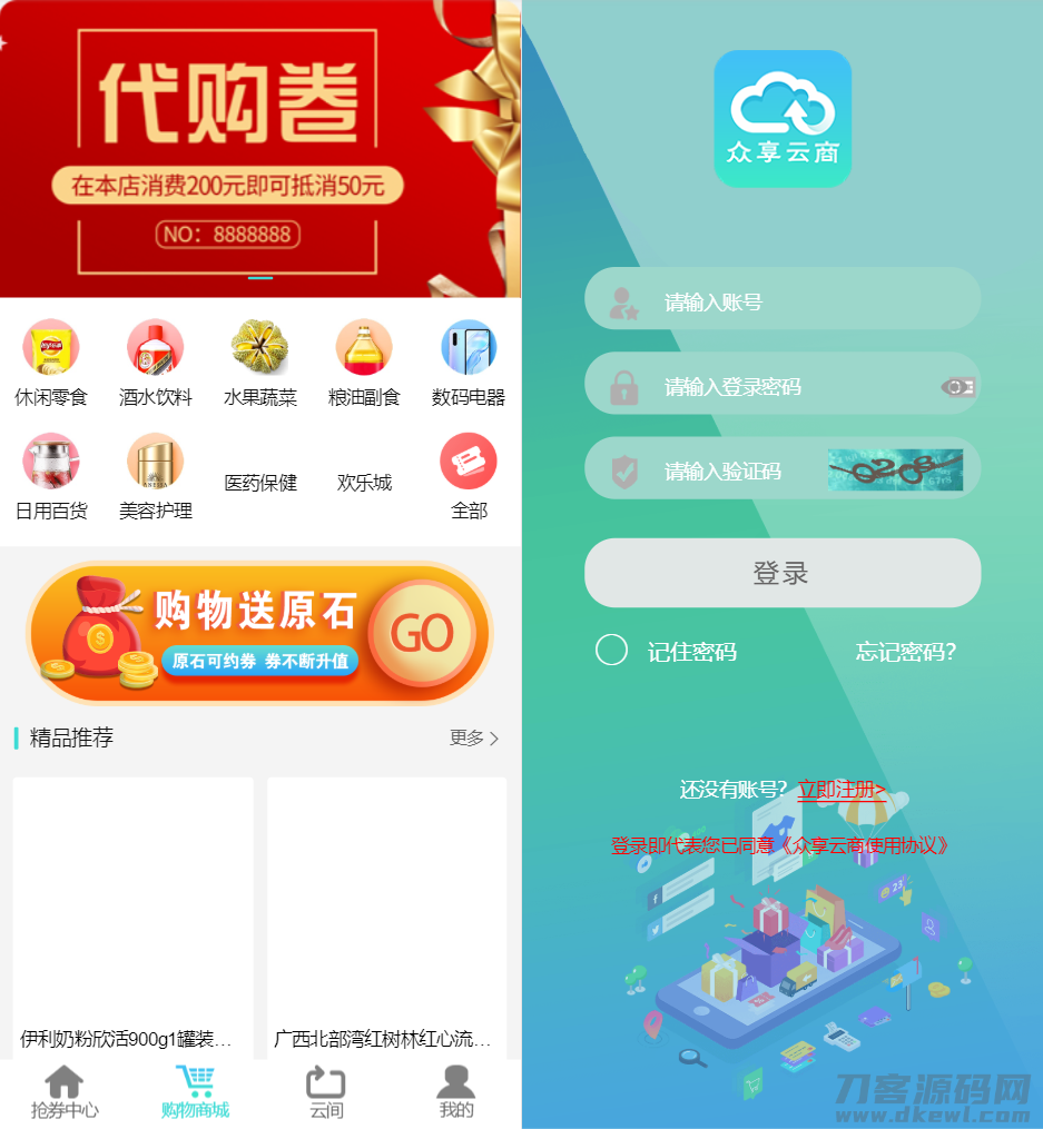 互惠商城,区块链带商城+虚拟币理财+买返商城宝哥轻创业_网络项目库_分享创业资讯_最新网创免费网络项目资源宝哥网创资源项目库