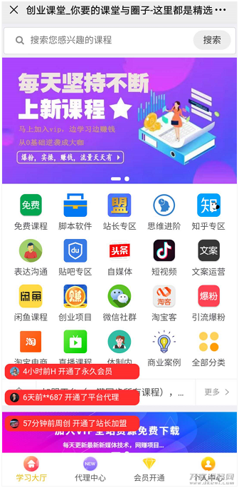 图片[2]宝哥轻创业_网络项目库_分享创业资讯_最新网创免费网络项目资源最新微课堂知识付费系统+几百套课程数据+支持分站一键同步宝哥轻创业_网络项目库_分享创业资讯_最新网创免费网络项目资源宝哥网创资源项目库