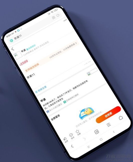 交易猫 转转 闲鱼 源码去后门永久授权宝哥轻创业_网络项目库_分享创业资讯_最新网创免费网络项目资源宝哥网创资源项目库