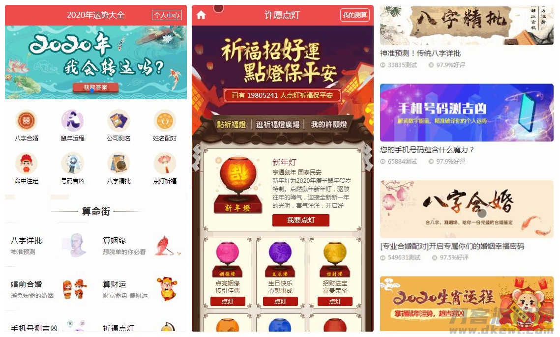图片[2]宝哥轻创业_网络项目库_分享创业资讯_最新网创免费网络项目资源鼠年开运网源码_风水起名+算姻缘+易经周易+占卜开运源码+八字算命+算财运宝哥轻创业_网络项目库_分享创业资讯_最新网创免费网络项目资源宝哥网创资源项目库