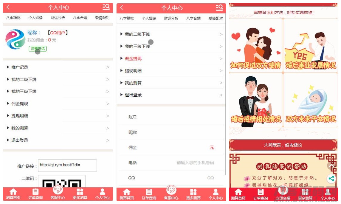 图片[3]宝哥轻创业_网络项目库_分享创业资讯_最新网创免费网络项目资源鼠年开运网源码_风水起名+算姻缘+易经周易+占卜开运源码+八字算命+算财运宝哥轻创业_网络项目库_分享创业资讯_最新网创免费网络项目资源宝哥网创资源项目库