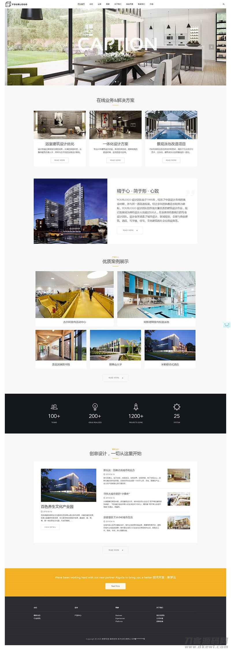 建筑设计网站源码 dedecms织梦模板 装饰装修公司响应式源码宝哥轻创业_网络项目库_分享创业资讯_最新网创免费网络项目资源宝哥网创资源项目库
