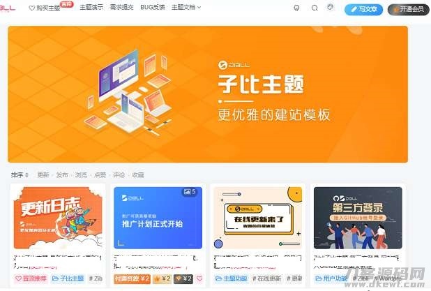 WordPress模板主题-zibll子比主题 V5.1宝哥轻创业_网络项目库_分享创业资讯_最新网创免费网络项目资源宝哥网创资源项目库