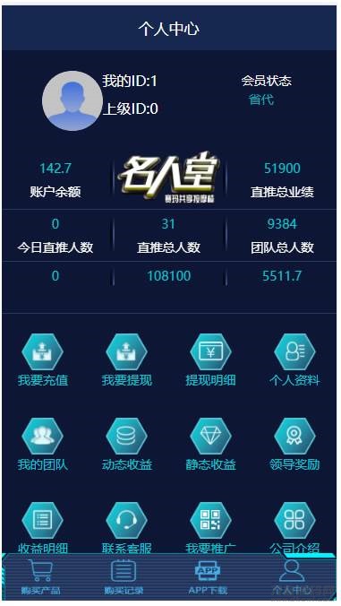 共享按摩椅理财系统|金融投资理财系统宝哥轻创业_网络项目库_分享创业资讯_最新网创免费网络项目资源宝哥网创资源项目库