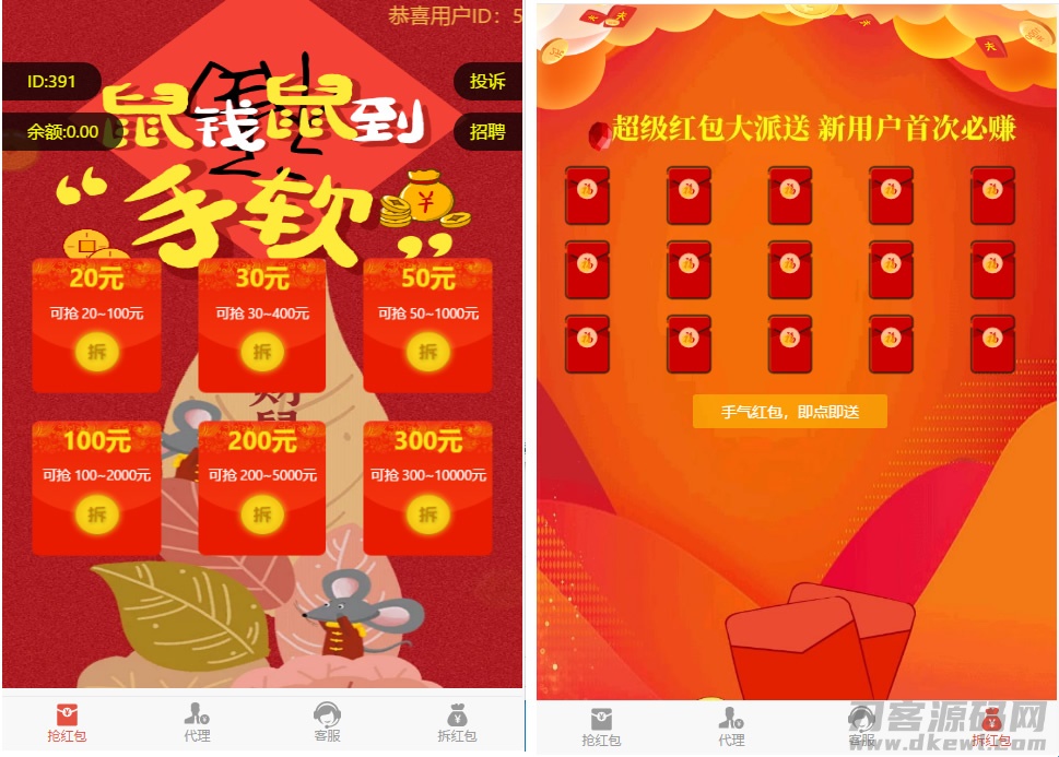 H5红包互换源码 免公众号+对接支付完美营运 附视频教程宝哥轻创业_网络项目库_分享创业资讯_最新网创免费网络项目资源宝哥网创资源项目库
