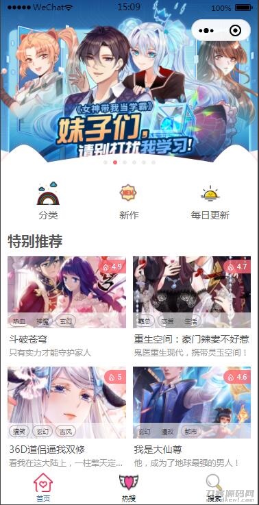 2021最新微信漫画小程序全开源商业版：带漫画资源流量变现利器【站长亲测】宝哥轻创业_网络项目库_分享创业资讯_最新网创免费网络项目资源宝哥网创资源项目库