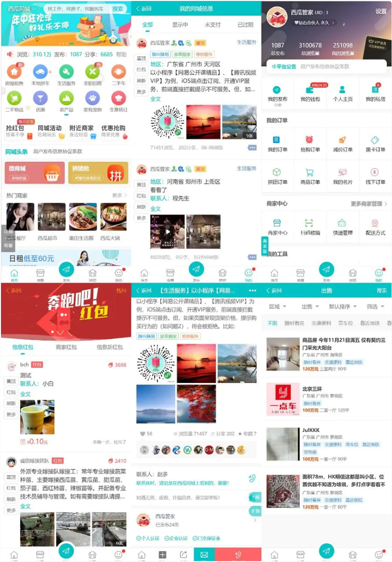 点微西瓜同城分类信息系列打包整套discuz插件（包含35个插件）宝哥轻创业_网络项目库_分享创业资讯_最新网创免费网络项目资源宝哥网创资源项目库