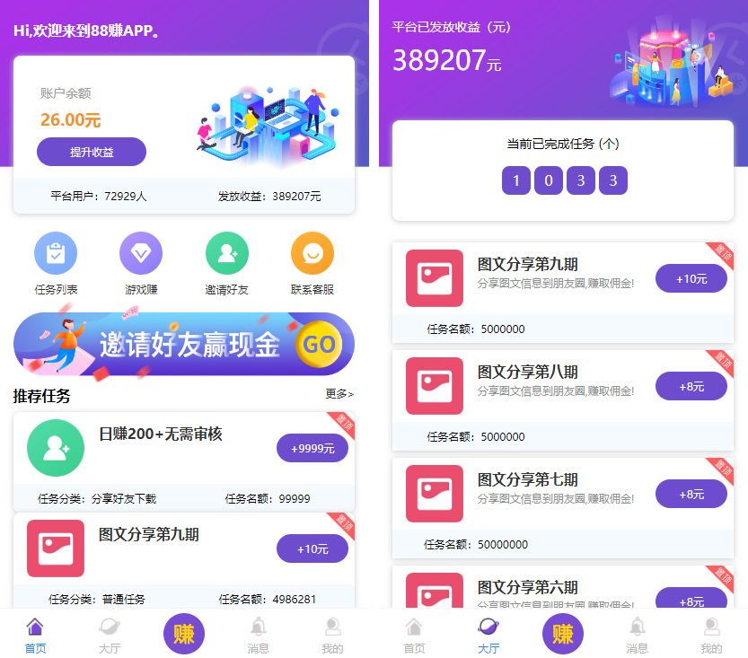 喵赞任务点赞系统源码_短视频点赞任务 完美运行宝哥轻创业_网络项目库_分享创业资讯_最新网创免费网络项目资源宝哥网创资源项目库