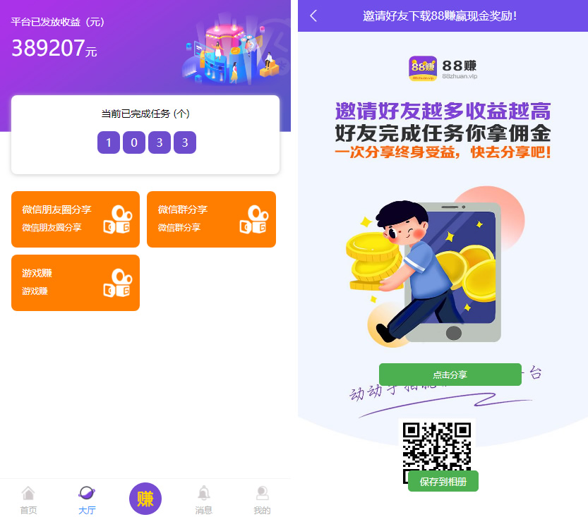 图片[2]宝哥轻创业_网络项目库_分享创业资讯_最新网创免费网络项目资源喵赞任务点赞系统源码_短视频点赞任务 完美运行宝哥轻创业_网络项目库_分享创业资讯_最新网创免费网络项目资源宝哥网创资源项目库