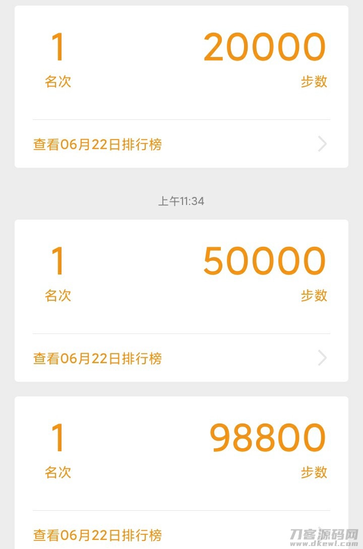 微信支付宝刷步数PHP源码宝哥轻创业_网络项目库_分享创业资讯_最新网创免费网络项目资源宝哥网创资源项目库