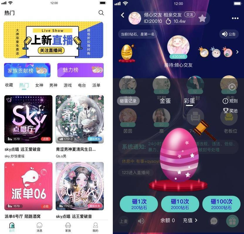 语音直播社交APP源码 多人连麦聊天/双端APP源代码 游戏陪练 附编译说明宝哥轻创业_网络项目库_分享创业资讯_最新网创免费网络项目资源宝哥网创资源项目库