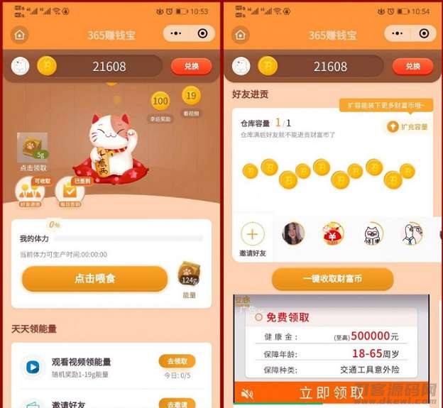 365赚钱宝分红版养猫小程序宝哥轻创业_网络项目库_分享创业资讯_最新网创免费网络项目资源宝哥网创资源项目库