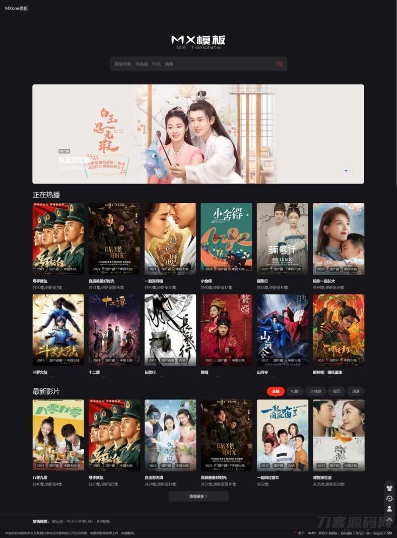 两套苹果CMS付费模板：MXone自适应模板+仿电影先生2.0宝哥轻创业_网络项目库_分享创业资讯_最新网创免费网络项目资源宝哥网创资源项目库