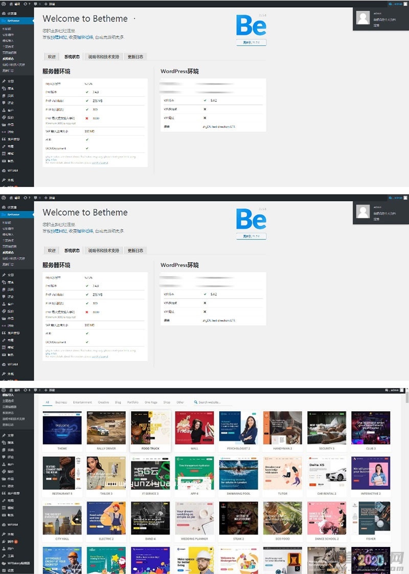WordPress多用途电子商务博客新闻主题betheme 21.5.6版本宝哥轻创业_网络项目库_分享创业资讯_最新网创免费网络项目资源宝哥网创资源项目库