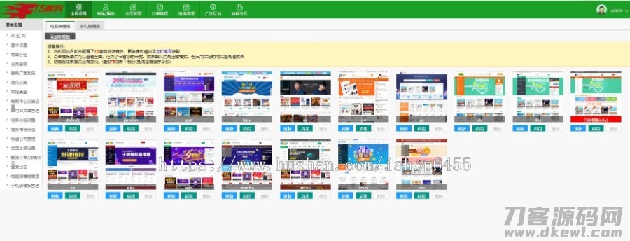 友价源码最新更新版新增企业认证赠送17个模板+熊掌号插件+手机端模板+会员生成插件宝哥轻创业_网络项目库_分享创业资讯_最新网创免费网络项目资源宝哥网创资源项目库
