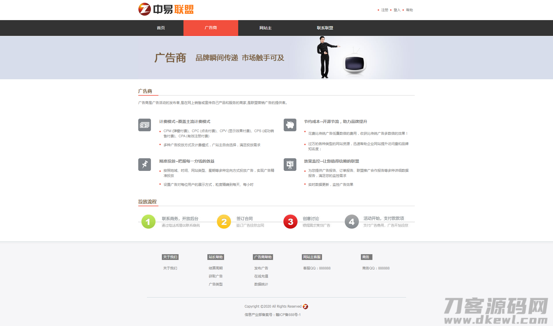 图片[2]宝哥轻创业_网络项目库_分享创业资讯_最新网创免费网络项目资源中易广告联盟v9程序源码带演示全开源未加密版完美无错!宝哥轻创业_网络项目库_分享创业资讯_最新网创免费网络项目资源宝哥网创资源项目库