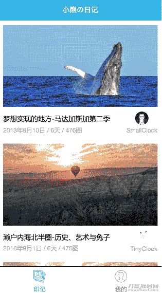 小熊的日记图文列表布局小程序模板宝哥轻创业_网络项目库_分享创业资讯_最新网创免费网络项目资源宝哥网创资源项目库